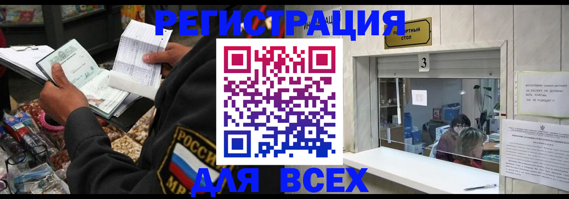 временная регистрация для школы в Ленинск-Кузнецком