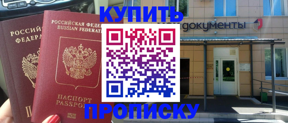 где прописаться в Ленинск-Кузнецком