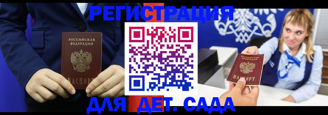 временная регистрация в квартире в Ленинск-Кузнецком